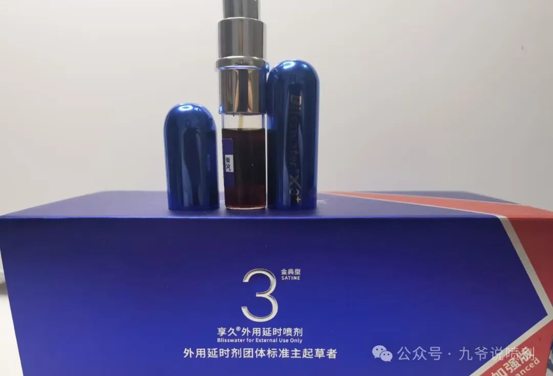 享久三代加强版（享久3+）产品外观及包装 第1张